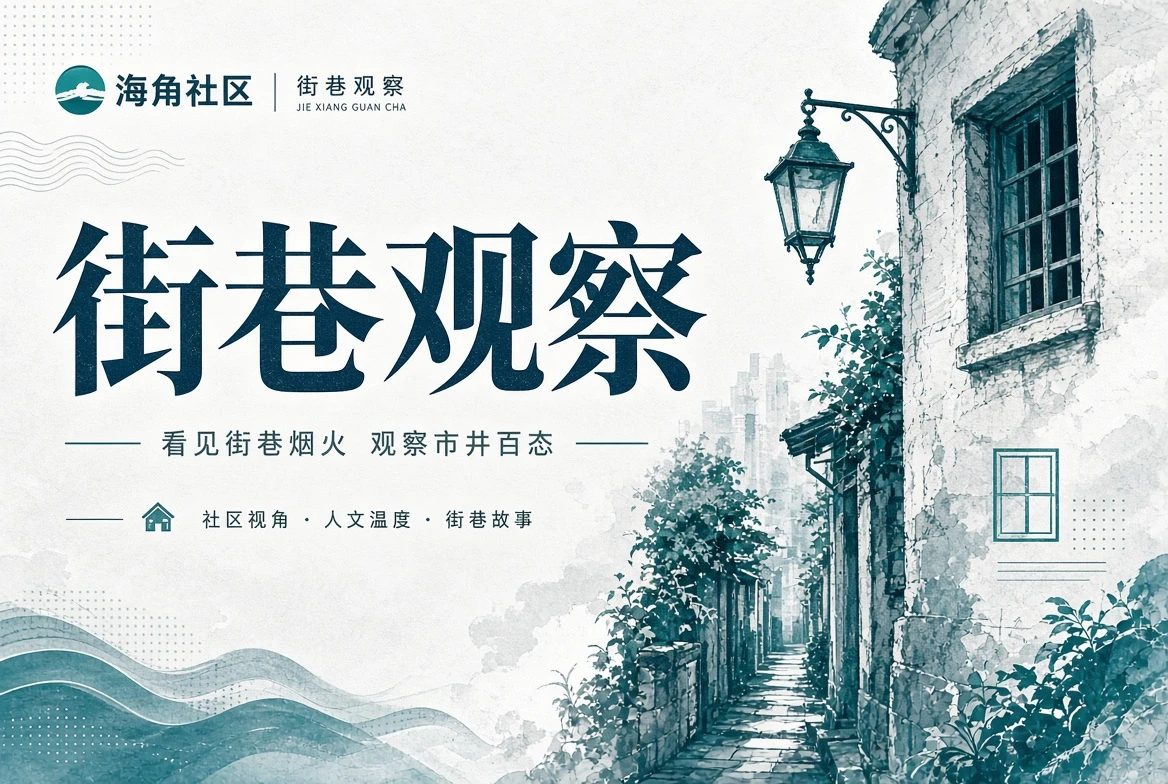 街区册文字索引